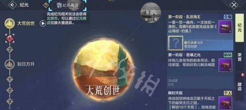 《妄想山海》游戏战力快速提升攻略（快速提升战力的秘诀与技巧）