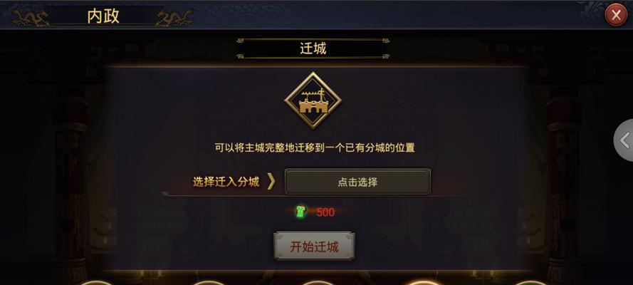 《文明3》游戏内政管理全攻略（打造繁荣帝国的内政策略与技巧）