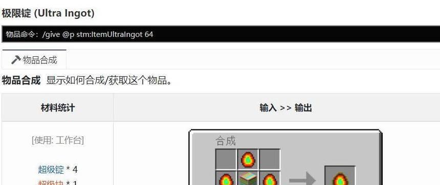 《我的世界》游戏极限存档死亡恢复方法（掌握游戏技巧）