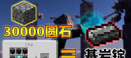 《我的世界》手机版挖钻石技巧（探索Minecraft世界的最佳方法）