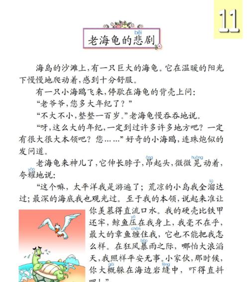 《探秘海龟蘑菇汤厌学攻略》（如何轻松应对海龟蘑菇汤厌学挑战）