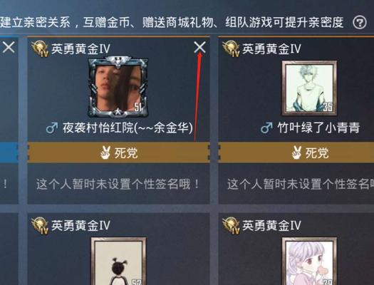 和平精英房顶攻略（打造无敌房顶阵地）