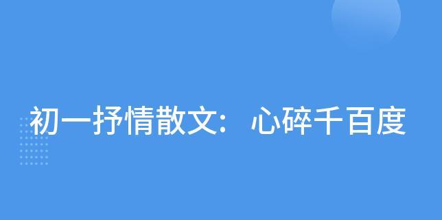 《攻略何人等我阑珊处三日探索攻略，成为游戏高手》（玩转游戏）