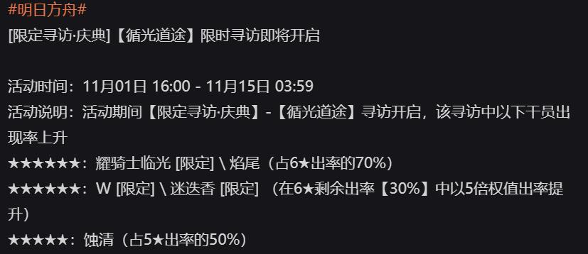 《明日方舟》迷迭香强度迷迭香技能强度点评（深度解析迷迭香技能的威力与应用场景）