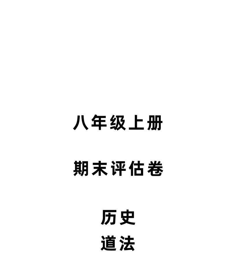 《以西游神魔决道法技能获取攻略》（一步步教你如何获取强大的道法技能）