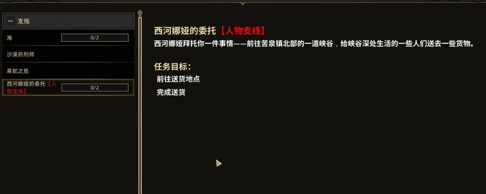 侠客风云传前传成都城支线任务攻略（封青霄任务攻略）