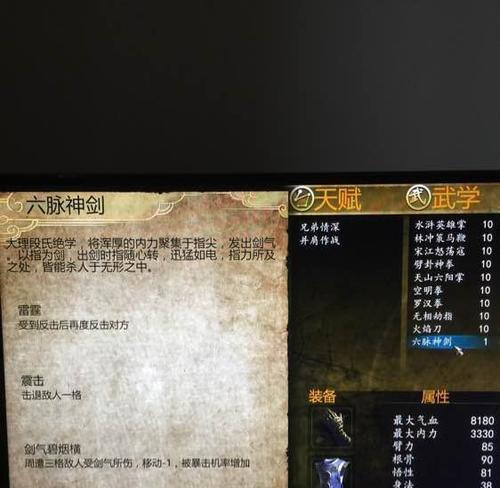 《侠客风云传》武功秘籍学习攻略（探究最新武功秘籍获取方法）