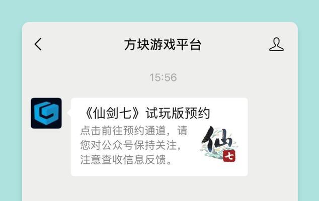 《仙剑奇侠传7》云存档使用方法详解（让你的游戏存档无忧无虑）