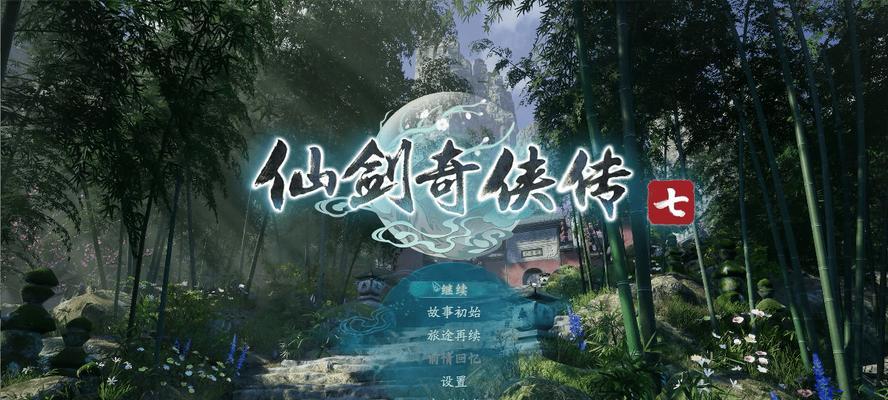 《仙剑奇侠传手游》战力提升指南（打造最强战力）