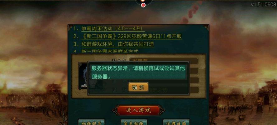 《新三国争霸》新手必看（教你从零开始）