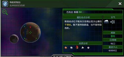 星界边境生存指南——不摔死的方法（以游戏为主）