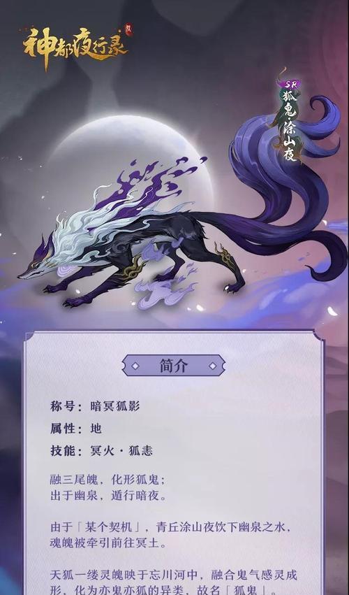 神都夜行录（探索妖灵阿缈的强大技能和属性）