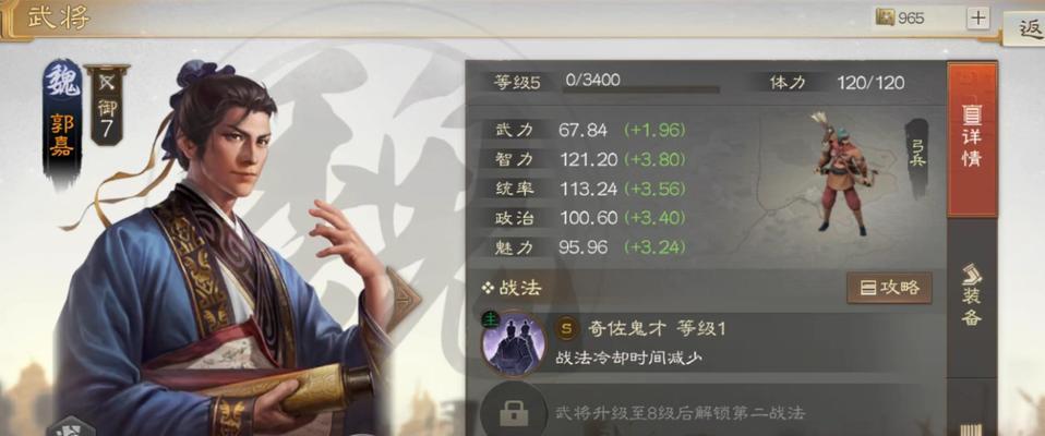 三国志战棋版张飞阵容搭配攻略（打造无敌战神）