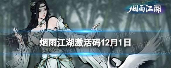 《烟雨江湖食谱大全——探寻所有食谱配方及获取方法攻略》（一键掌握江湖美食）