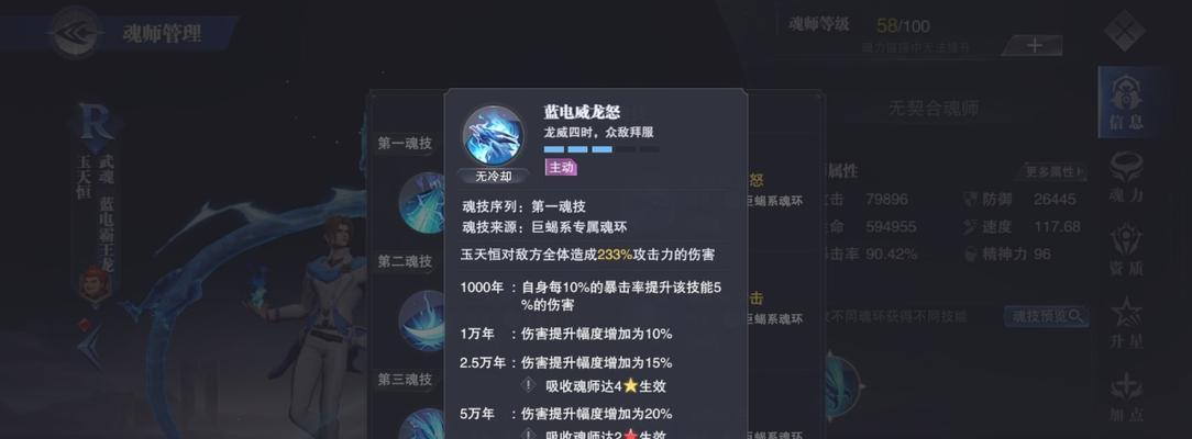 《斗罗大陆魂师对决玉天心魂环搭配攻略》（超强战力提升）