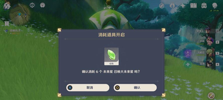 原神寻找未来星3任务攻略（探索未知领域）