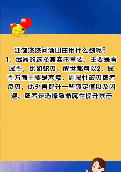 江湖悠悠，问酒山庄上品武学之精髓（探寻游戏世界中的武学奥秘）