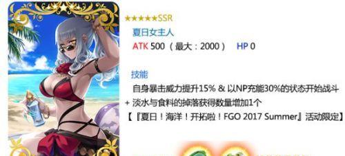 《FGO20序章攻略国服第二部序章剧情配置介绍》（一起来探索FGO第二部序章的故事情节和配置方法吧）