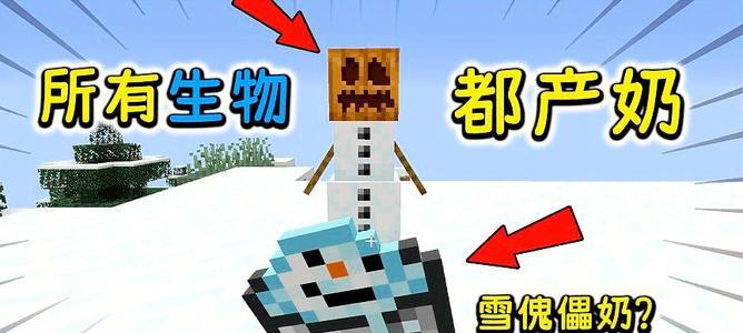 《我的世界》中雪傀儡如何制作？制作雪傀儡的详细步骤和技巧是什么？