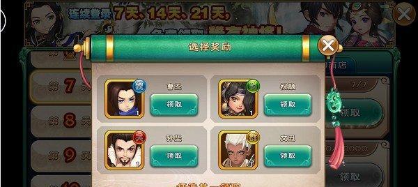 《武神赵子龙》中如何养成武将？武将养成有哪些常见问题？