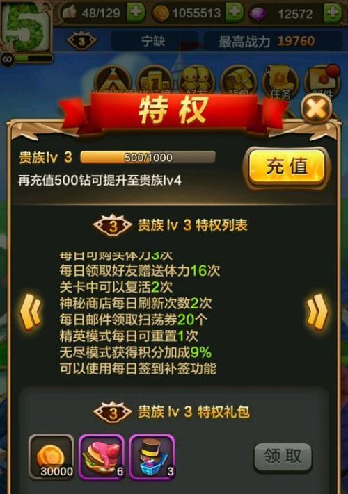 《驯龙战机3D》无尽模式开启条件是什么？多少级可以玩？