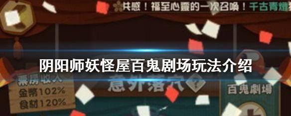 《阴阳师妖怪屋》资源分配与组合思路解析？