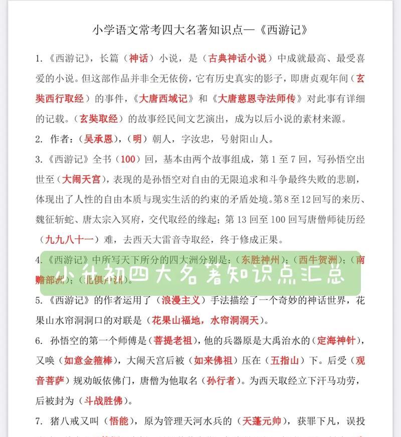 天涯明月刀中四大使者的诗句级别如何？诗句背后的故事是什么？