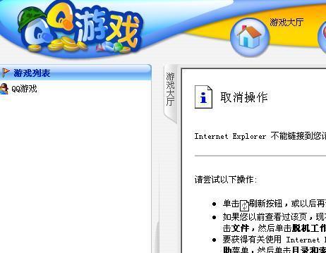 QQ游戏可以设置每日游戏时长限制吗？如何设置和管理？