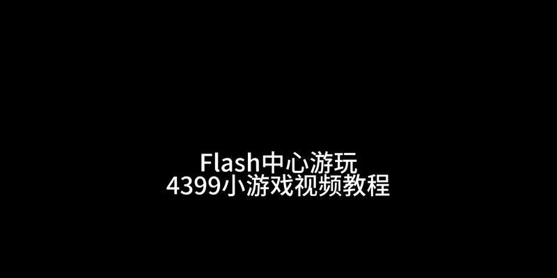 4399游戏盒中我的游戏如何查找？