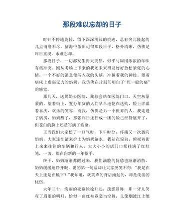 为什么感觉我的世界依旧是我自己的？说说你的感受？