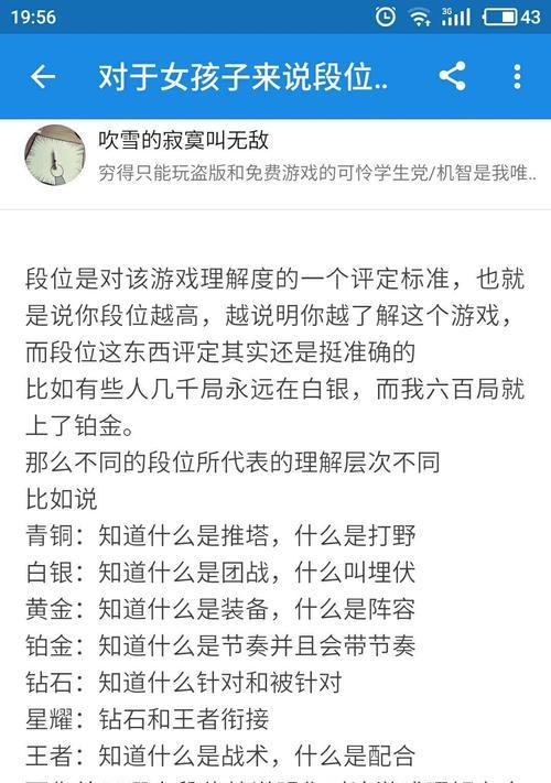 王者荣耀如何查看个人分数？分数有何意义？