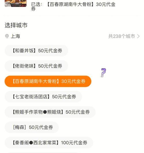 问道悟道代金券无法使用怎么办？代金券使用常见问题解答？