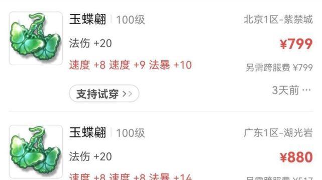 梦幻西游中开启第六丹需要多少费用？费用的性价比如何？