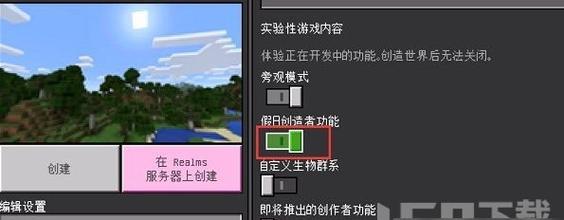 我的世界中如何安装和使用mod？