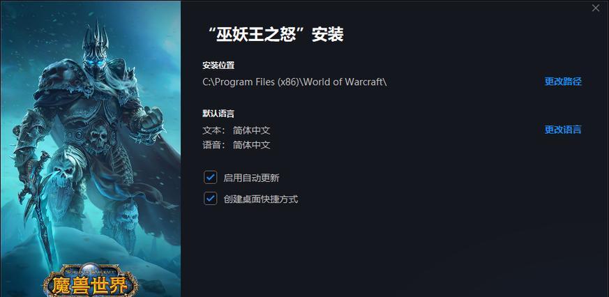 暴雪魔兽世界金币版下载流程是什么？