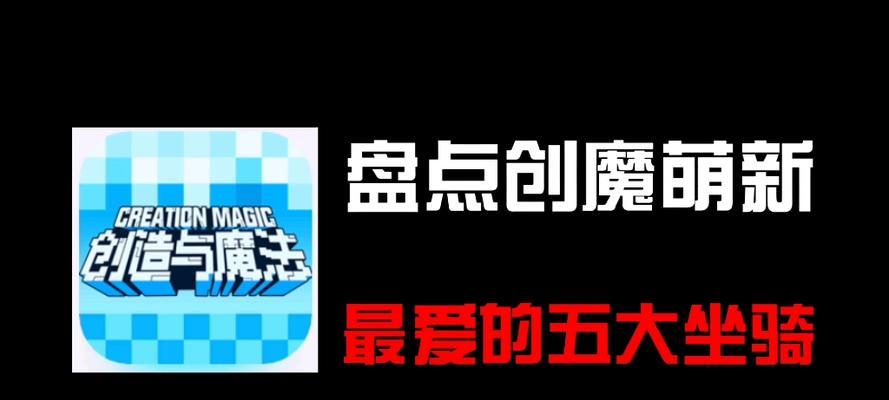 魔兽世界五元素坐骑如何获得？五元素坐骑的获取方法是什么？