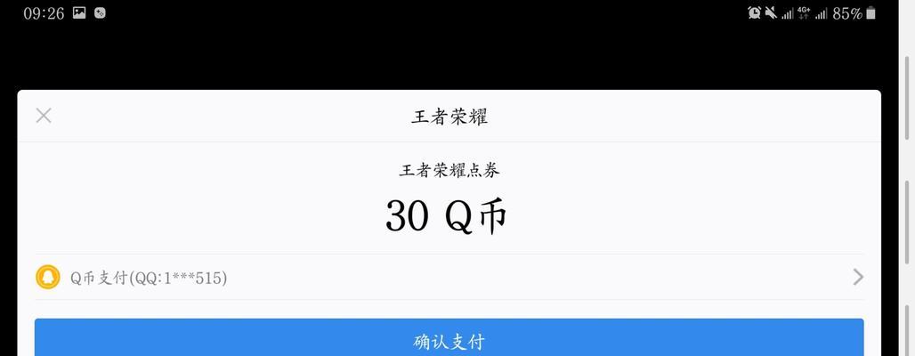 王者荣耀中q币充值的步骤是什么？充值q币有哪些注意事项？