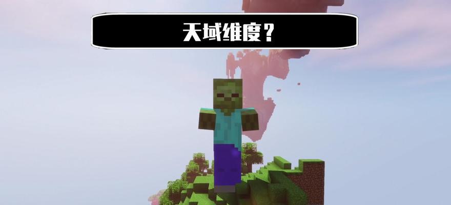 在《我的世界》中制作僵尸巨人的方法是什么？