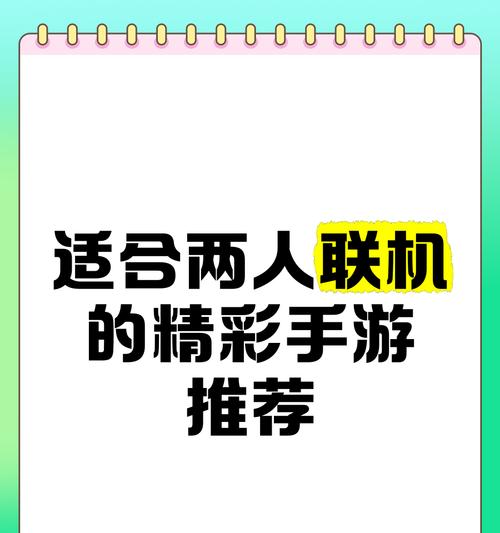 哪些联机手游玩起来无脑爽？无脑爽快的联机游戏推荐？