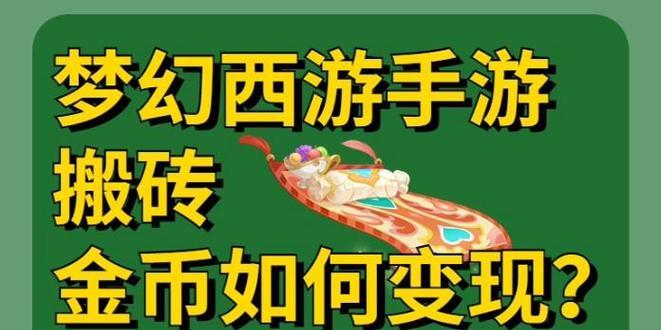 梦幻西游手游广告合作如何取消？取消流程是怎样的？