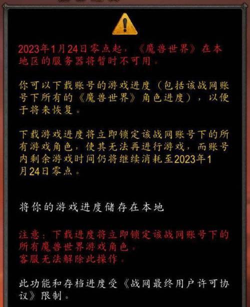 魔兽世界战网手机号如何解绑？解绑步骤是什么？